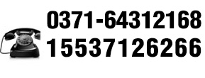 電話(huà)：13783677869